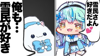 【ホロ切り抜きラジオ】ラミィの話そっちのけで二次会始める雪民さん【雪花ラミィ/ホロライブ/雑談】