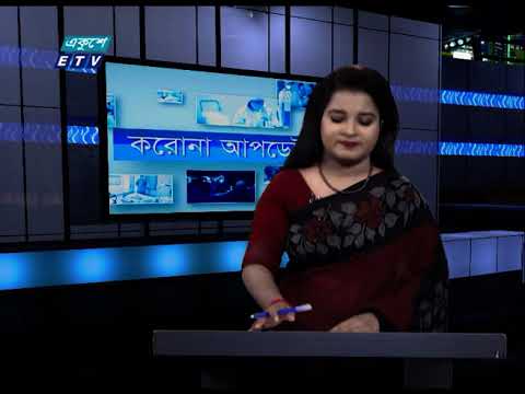 Special Bulletin Corona Virus || করোনা আপডেট || 01 PM || 02 October 2020 || ETV News