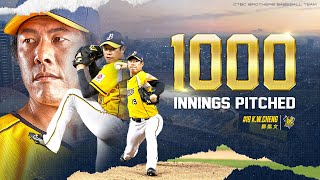 [情報] 兄弟Fans Club - 鄭凱文生涯1000投球局