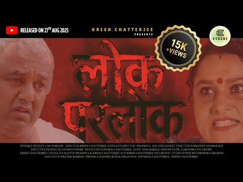 Amit wadhwa Radheshyam - Lok parlok movie