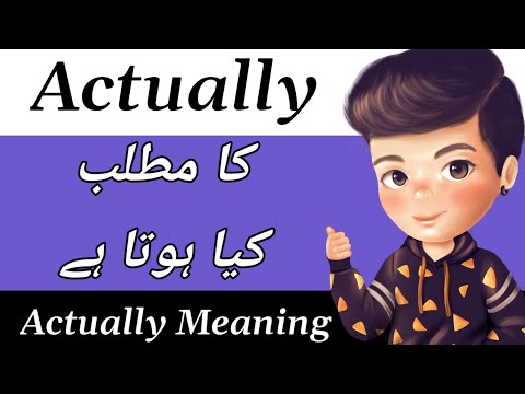 Actually Meaning | Actually Meaning In Urdu | Actually Ka Matlab Kya Hota Hai | Actually Ka Meaning
