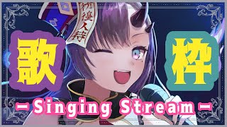【歌枠*song】ほぼげりらの歌枠だけど聴いてって！【新人Vtuber／彷徨鈴】