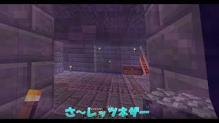 「レッツネザー」雑クラパート３（マインクラフト）