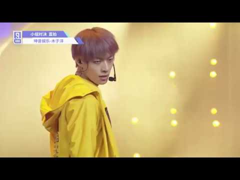Idol Producer Group Evaluation: Mu Ziyang Cam 《Dance to the music》 Cover