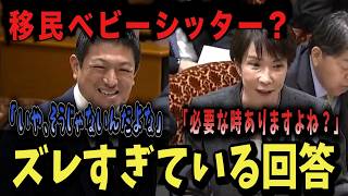 少子化対策がズレすぎ！母子分離、そして家族観が失われる。参政党 神谷代表が問う子育て政策の歪み | 国会答弁