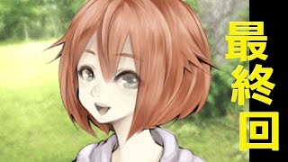【ゆっくり実況】ここから出して。最終回