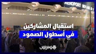دموع الفرح وشعارات الصمود.. استقبال المغاربة المشاركين في “أسطول الصمود” بعد الإفراج عنهم thumbnail