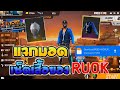 ฟีฟาย ruok