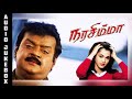 Narasimha Audio Jukebox Vijayakanth