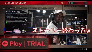 【GRID LEGENDS】トライアル版でエンディング到達