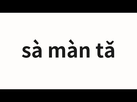 How to pronounce sà màn tǎ | 萨曼塔 (Samanta in Chinese)