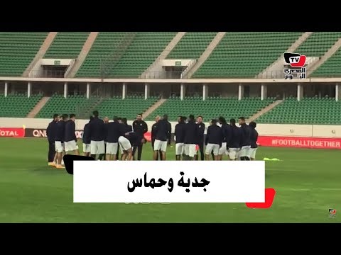 جدية وحماس في مران «الزمالك» الأول قبل مباراته مع «حسنية أغادير»