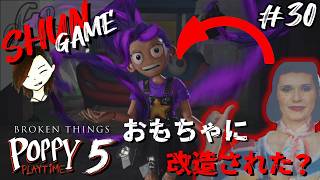#8【ホラー】ポピープレイタイム：Chapter5【Poppy Playtime】