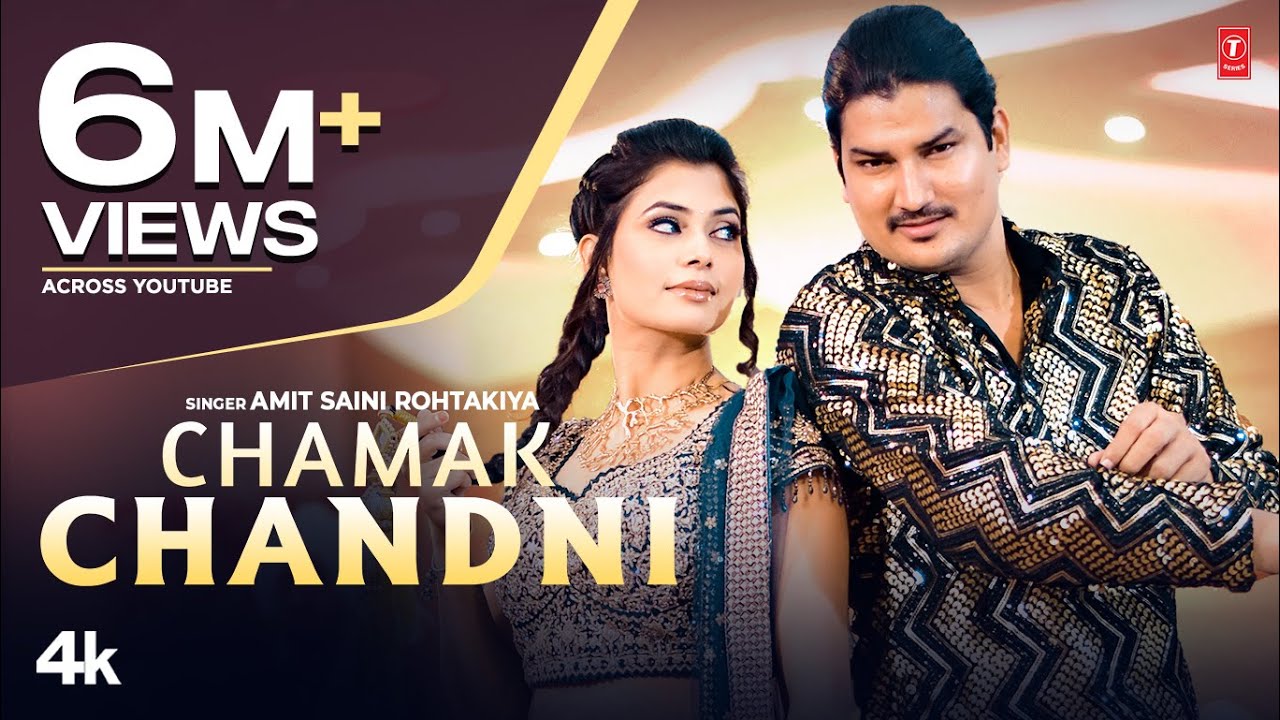 Chamak Chandni Lyrics | Amit Saini Rohtakiya