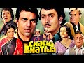 Remembering Dharmendra Ji Chacha Bhatija Action Movie Randhir Kapoor Hema Malini Yogeeta Bali