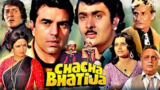 Download lagu Happy Birthday Randhir Kapoor | Chacha Bhatija Action Movie | Dharmendra, Hema Malini, Yogeeta Bali mp3