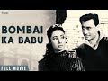 Bombai Ka Babu 1960 बॉम्बे का बाबू Dev Anand Suchitra Sen Bollywood Evergree