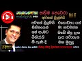 Sathish Perera සතිෂ් පෙරේරා අවසන් ලියුමයි With SUNFLOW