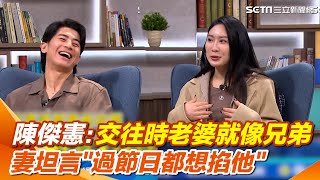 陳傑憲"我老婆咧"愛妻名言爆紅！曝交往時老婆就像兄弟 妻坦言"過節日都想掐他" 12強賽致勝！陳傑憲解密"曾豪駒關鍵來電"｜三立新聞網 SETN.com