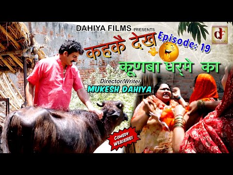 Mamtaa Singh Kunba dharme ka episode 