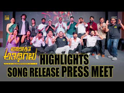 Anireekshita Atithigalu Movie | Song Press Meet Highlights | Manoj Annaiah | Swamynathan RK — Anireekshita Atithigalu