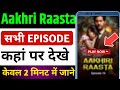 Aakhri Raasta Quick Tv Story Aakhri Raasta Full Episode Aakhiri Rasta Episode