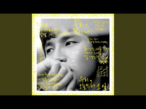 A Bright Day (화창한 날에)
