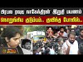 பிரபல ரவுடி நாகேந்திரன் இறுதி பயணம் �