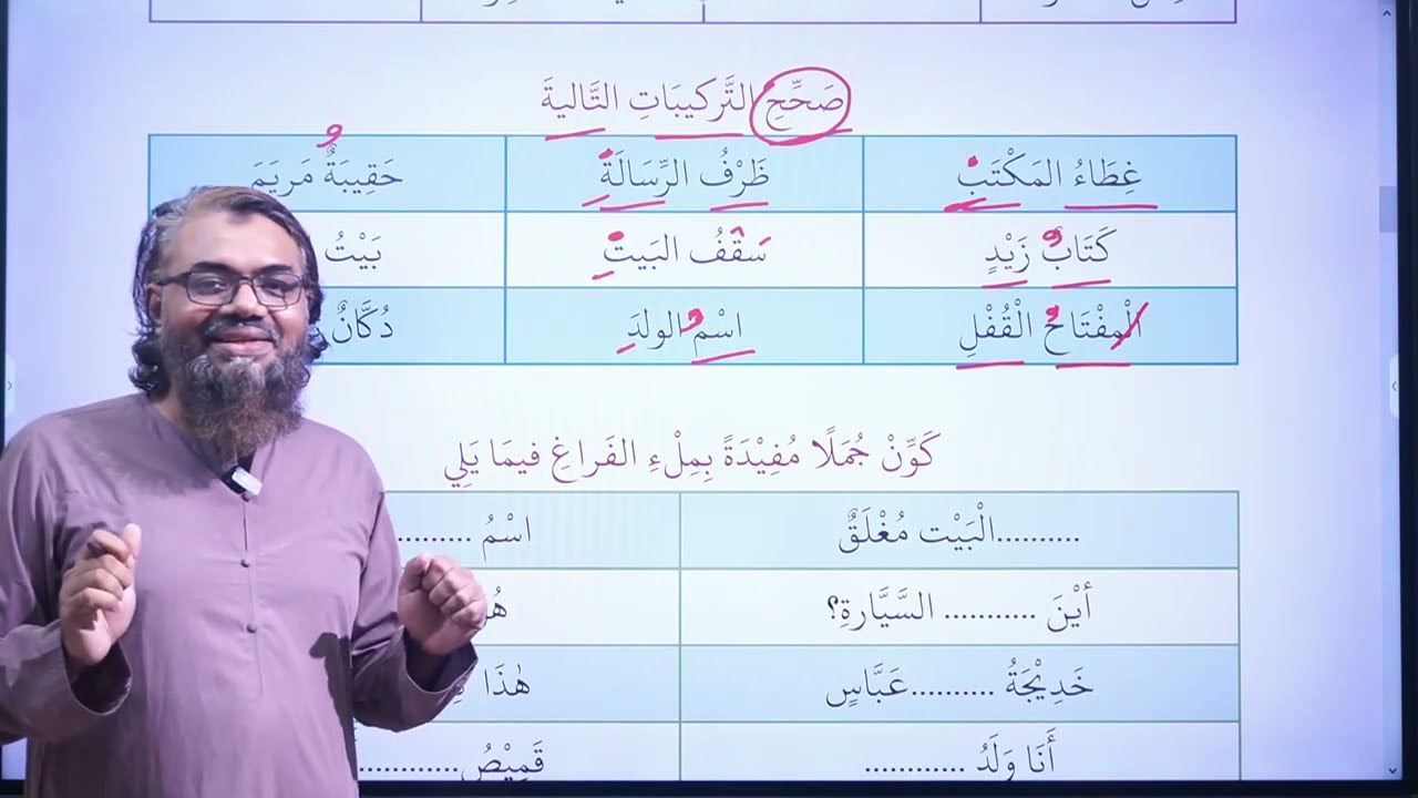 الإضافة