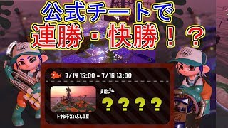 【ゆっくり実況】全員チート！？最強武器で連勝・快勝！　すべてをわが色に染め上げるサーモンラン　part2　【ギン】
