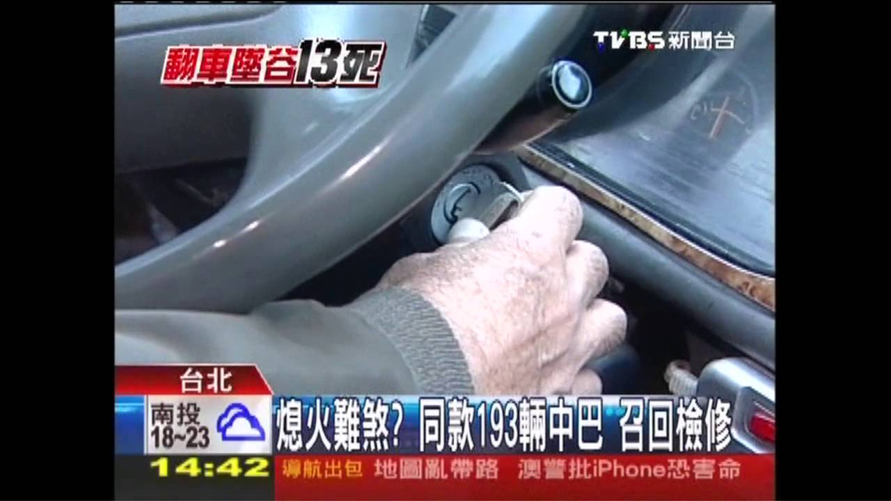 奪命「中巴」怕熄火　液壓煞車不適山路