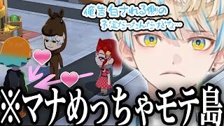 【トモコレ】自分がモテる島を作ったはずが宇佐美がモテまくっちゃった緋八マナ【にじさんじ/切り抜き/緋八マナ】