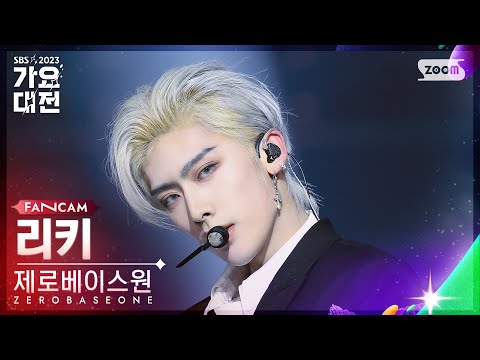 Ricky - CRUSH - Gayo Daejeon 2023 SBS Gayo Daejeon