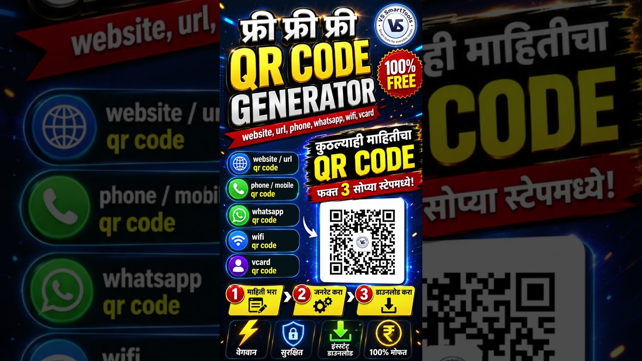 🚀 Create professional QR codes instantly — 100% FREE!