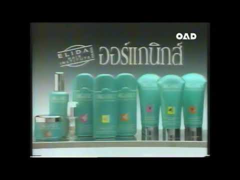 Organics 15s - Thailand, 1994