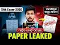 FREE BOOKLET 10th Class Board Exam Paper 2026