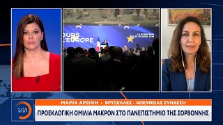 Προεκλογική ομιλία Μακρόν στο πανεπιστήμιο της Σορβόννης | OPEN TV