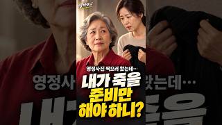 Download lagu 영정사진에 빨간 옷을 입은 엄마… “죽을 준비만 해야 하니?” | 살아보니 mp3
