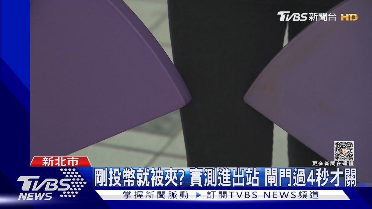 「痛如刀插」機捷閘門夾腿　女哀號無法行走
