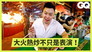 [問卦] 鍋氣到底是三小？