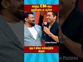 Surya Is Worthy To Be The Next CM ️ Neeya Naana Latest Episode Neeyanaana Ytshorts Casinopi