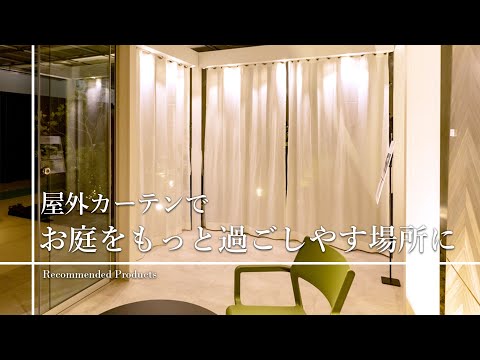 rideaux-exterieur-terrasse-bleu-clair-canapé rideaux extérieur