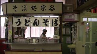 preview picture of video '[HD]稚内駅の駅そば/A soba noodle Shop of Wakkanai Station'