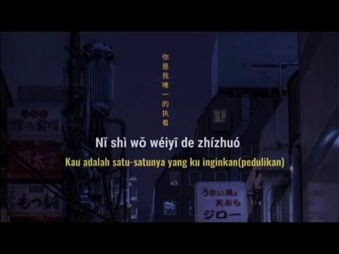 Ni Shi Wo Wei Yi De Zhi Zhuo | Lyrics | Terjemahan