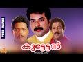 Kuttettan Mammootty Saritha Maathu Lizy Urvashi Full Movie