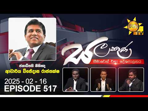 Hiru TV