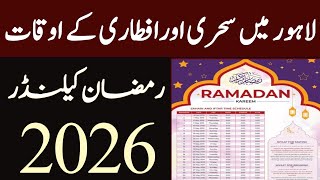 Today Sehri & Iftar Time in Lahore 2026 | Ramadan Timings Lahore Pakistan | Daily Update