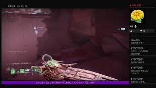 「Destiny 2  女性実況」光の終焉・抗戦のシーズン　朝活