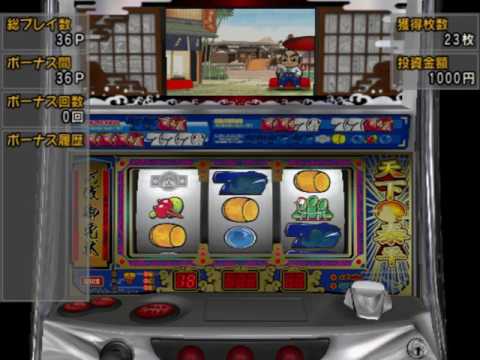 Daito Giken Koushiki Pachi Slot Simulator Shin Yoshimune  ~ PS2 PlayStation 2