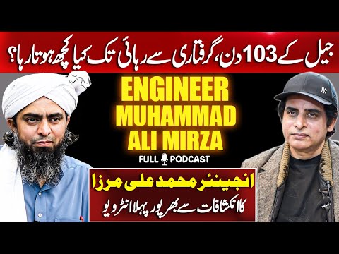 Irshad Bhatti  and Engineer Muhammad Ali Mirza - Official Channel